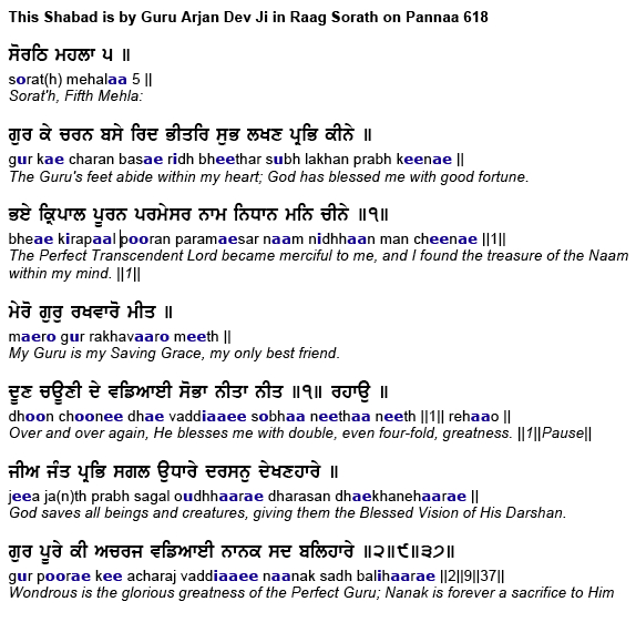 Hukamnama